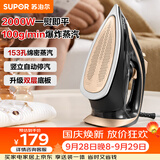 苏泊尔（SUPOR）电熨斗100g/min【爆炸大蒸汽】280ml家用大功率小型便携式熨烫机拼豆烫斗烫衣服熨被子302A团购
