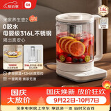米家小米养生壶2烧水壶恒温壶电热水壶煮茶泡茶调奶器0胶水316L不锈钢+茶漏大功率快煮 1.5L