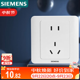 西门子（SIEMENS）插座面板 10A五孔插座 86型暗装面板 远景雅白色5UB82143NC01