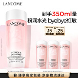 兰蔻粉水200ml爽肤水补水透润保湿套装护肤品化妆品礼盒生日礼物