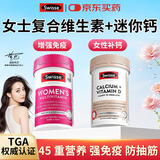Swisse钙片成人女性补钙30-40-50岁女士孕妇哺乳期更年期腿抽筋柠檬酸钙 【强免疫】女士复合维生素+女士钙 300粒*1瓶