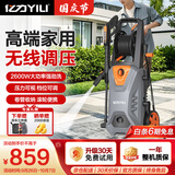 亿力高压洗车机2600W家用清洗机高压水枪家用洗车强力洗地智能款6662