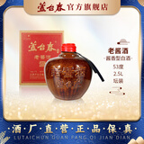 芦台春老酱酒酱香型白酒 53度2.5L坛装礼盒酒厂直营郭德纲力荐 53度 2.5L 1坛 老酱酒