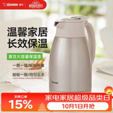 象印（ZO JIRUSHI）保温壶大容量水壶不锈钢保温瓶暖水壶热水瓶家用办公1.5lHA15C