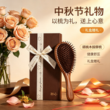 初心胡桃木梳子气垫梳按摩气囊梳子头皮按摩梳子礼盒高端生日礼物高级送女士结婚新婚礼物中秋礼品