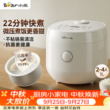 小熊（Bear）电饭煲 家用2-3人用 快煮饭 微压煮饭更香不粘内胆电饭锅3L DFB-H30J8