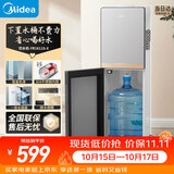 美的（Midea）饮水机茶吧机家用下置式水桶净水机一体客厅办公室立式多功能高端桶装电水壶养生壶YR1611S-X