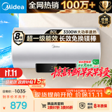 美的（Midea）储水式电热水器家用大水量80升国家补贴长效免换镁棒3300W速热一级能效加长防电墙F8022-X1(S)