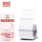 精臣b1/b203 b21/b3s标签打印纸 透明防水热敏不干胶打印便签姓名贴收纳食品配料表40*30-230张 透明款