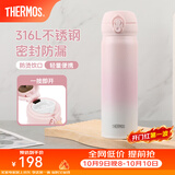 膳魔师（THERMOS）保温杯316L不锈钢大容量水杯儿童男女情侣杯子生日礼物团购 初桃粉 500ml