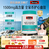 Swisse斯维诗高浓度深海无腥鱼油1500mg胶囊含omega-3 400粒/瓶熬夜胸闷