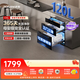 老板（Robam）【新国标C5L】消毒柜小型家用消毒碗柜嵌入式奶瓶婴儿碗筷茶杯烘干消毒一体机收纳餐具120L三层