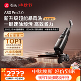 石头A30 Pro2.0洗地机【AI全向助力】25kPa吸力95℃自动清洗拖地机扫地机器人洗拖吸一体
