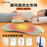 可韵（CORY）腰枕床上加热腰部支撑靠垫护腰枕腰托记忆棉睡觉腰垫腰间盘突出