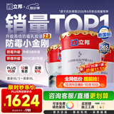 立邦乳胶漆涂料京雅居墙漆高倍防霉抗甲醛净味五合一54L/约75kg可调色