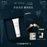 肌肤之钥（CPB）净采磨砂膏90mL 温和去角质男女通用化妆品套装七夕情人节礼物