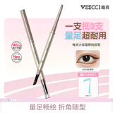 唯资（VEECCI）唯资大容量眼线胶笔防水不晕染持久D03经典棕