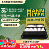 曼牌滤清器（MANNFILTER）空气滤清器空气滤芯C17025适配本田十代思域1.0T180Turbo 16-21款