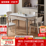 全友家居 现代简约多功能可伸缩岩板餐桌椅子组合客餐厅家用吃饭桌子