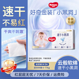 好奇（Huggies）金装纸尿裤婴儿超薄尿不湿新生儿尿裤柔软透气 【纸尿裤】M50片+4片(6-11kg)