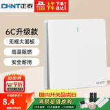 正泰（CHNT）开关插座 一开单控 86型暗装插座面板 6C奶油白