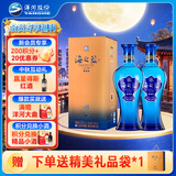 洋河蓝色经典 海之蓝 42度 520ml 双瓶装 (2018版) 中秋送礼