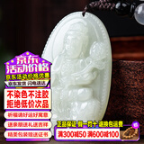 禾玉和田玉吊坠 生肖马大势至菩萨本命年八大守护神本命佛观音笑佛链 属龙蛇-普贤菩萨