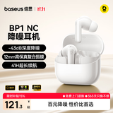 倍思BP1 NC 入耳式真无线蓝牙耳机 深度降噪超长续航自定义触控 适用于苹果17华为vivo手机 礼物