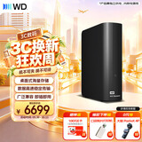 西部数据（WD）移动硬盘20TB USB3.0桌面存储 元素Desktop 3.5英寸 大容量 机械硬盘 外接移动台式企业级存储