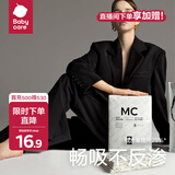 babycare产褥垫孕妇妈妈产后护理垫女性一次性床单防水护理隔尿垫 5片1包【60cm*45cm】