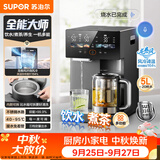 苏泊尔（SUPOR）全能大师pro电热水瓶5L电热水壶316L煮茶机恒温水壶水茶一体风冷净饮水机调奶器SW-50T808-Y