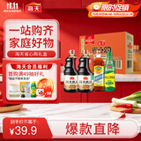 海天 礼盒系列 生抽酱油3kg+蚝油520g+料酒800ml 省心购礼盒