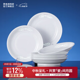 景德镇（jdz）2026饭碗中式陶瓷碗高温白瓷沙拉碗搬家礼物米饭碗餐具乔迁礼物 【高端礼盒】称心如意-涡盘*6