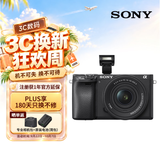 索尼（SONY）Alpha 6400K APS-C画幅标准单镜套装 SELP1650二代镜头 ILCE-6400K/A6400K 黑色 A6400K
