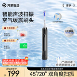 鸿蒙智选力博得智能牙刷 博享 成人电动牙刷扫振情侣生日礼物送男友送女友新婚礼物学生牙刷 玄镜黑