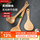 美厨（MAXCOOK）木炒铲锅铲木汤勺木饭勺锅铲 木铲 不粘锅铲 铲勺三件套MCCU647