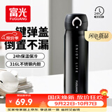 富光保温杯弹跳盖杯子316L不锈钢大容量学生儿童保冷水杯子车载户外