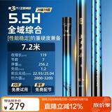 沃鼎王者神剑三代鱼竿超轻综合轻量大物竿鲫鱼竿钓鱼竿鱼杆手竿台钓竿 7.2m 【全水域征服者】5.5H