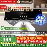 荣事达（Royalstar）抽油烟机家用中式吸油烟机 大吸力老式小尺寸顶吸式排烟机 上门安装【琴键四键】全封闭电机X45