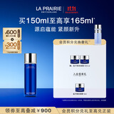 莱珀妮（La Prairie）鱼子精粹露150ml礼盒补水紧致提升精华水滋润肌肤生日礼物送女友