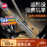 光威（GW）2.4米浦舟矶短节矶钓竿套装矶杆钓鱼竿大导环滑漂竿手海两用鱼竿