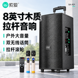 索爱（soaiy）8吋广场舞音响木质大功率便携式户外重低音蓝牙k歌专用大音量移动拉杆音箱室外演出双话筒SA-X21