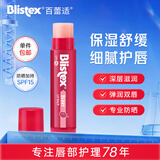百蕾适[美国进口]浆果味防晒润唇膏SPF15 清香莹润 防晒保湿1支4.25