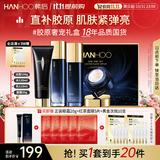 韩后智颜胶原奢宠舒护礼盒补水修护紧致亮泽护肤品水乳套装生日礼物