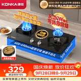 康佳（KONKA）天然气燃气灶煤气灶双灶【升级铜火盖+黑金耐污水盘+包安装】5.2kW嵌入式台式以旧换新JZT-B500Y