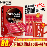 雀巢咖啡1+2原味三合一速溶咖啡粉100条装1500g 原味1500g90条（加10条+红杯）