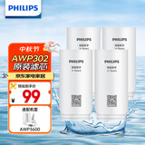飞利浦（PHILIPS）AWP302 全新升级五重精滤高效除氯滤芯四支装(适配净水龙头AWP3600)