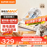 苏泊尔除螨仪热销TOP1大功率大吸力宠物除毛除螨仪床上高温杀菌吸尘器除螨一体SJ-R8PLUS