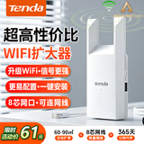 Tenda腾达WiFi信号放大器无线网络扩大路由增强wi-fi中继穿墙王全屋覆盖扩展网口AP家用桥接有线A9