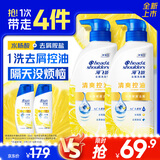 海飞丝去屑止痒控油洗发水500g*2+80g*2洗头膏洗发露套装男女士京东自营